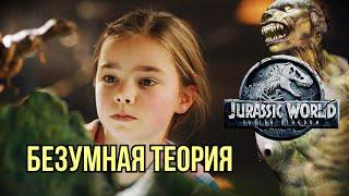 МЕЙЗИ ЛОКВУД - ПЕРВЫЙ ГИБРИД ДИНОЗАВРА И ЧЕЛОВЕКА (Теория)