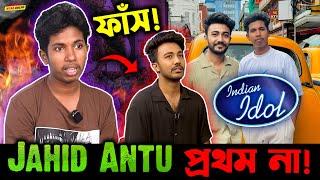 Indian Idol এ Jahid Antu র সাথে বাংলাদেশী হিসেবে আমিও ছিলাম ! ওকে আমিই নিয়ে গিয়েছি - Al Amin !