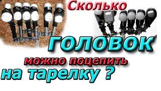 Что можно выжать с одной спутниковой тарелки. Спутниковое ТВ