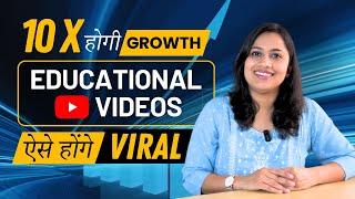 Educational Videos Ko VIRAL Karne Wale  SEO Tricks  for Teachers