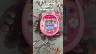 #активвернись #dance #mrbeast #youtube #tamagotchi