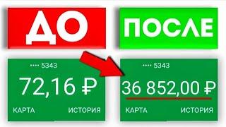 РЕАЛЬНЫЙ заработок в интернете 2024 без обмана на карту. Как заработать в интернете 2024 новичку