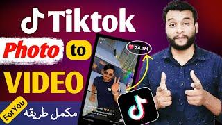 Photo se Tiktok Video Kaise Banaye | Photo se Video Kaise Banaye | Tiktok Video Kaise Banaen