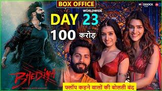 Bhediya Box Office Collection, Bhediya Day 23 Worldwide Collection, Hit or Flop | Varun Dhawan