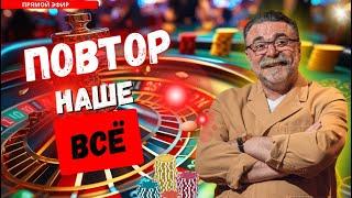 Как сорвать куш на американской рулетке?  #mistertier #рулетка #casino