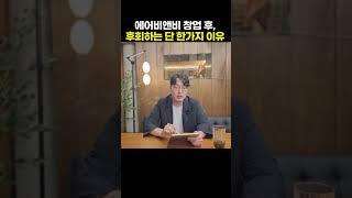 내가 원하는 수익 내는 숙소 찾는 꿀팁!