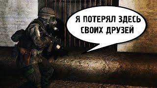 ЧТО ПРОИСХОДИТ В МЕТРО-15? STALKER Контракт на новую жизнь #3