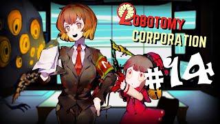 #𝟏𝟒 ЛАБОРАТОРНЫЙ СИМУЛЯТОР СВИДАНИЙ  Lobotomy Corporation - Felaor LetsPlay !