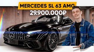 Я ХОЧУ ЕЁ. Обзор на Mercedes AMG SL63 2023