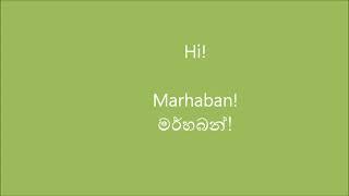 Learn Arabic Greetings in Sinhalese  2