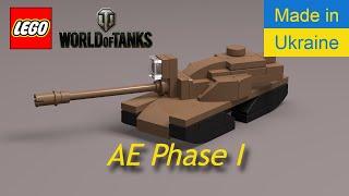 Лего міні танк AE Phase I Lego mini tank AE Phase I World of Tanks