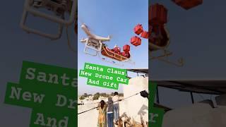 Santa Claus Drone gadi pr bcho ko gift dena ayya #dronewaly #aircraft #santaclaus #christmas