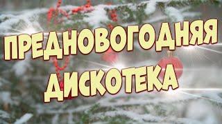 Заходи и Слушай! Здесь самые Красивые песни!