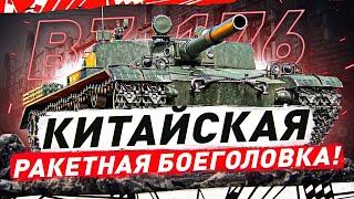 WOT EPIC MOMENTS | BZ-176 |  ЛУЧШИЕ МОМЕНТЫ | НЕРЕАЛЬНЫЕ ВАНШОТЫ НА BZ-176 | УБИЛ ВСЮ КОМАНДУ