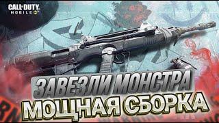 МОЩНАЯ СБОРКА НА БЕСПОЩАДНЫЙ FFAR 1 В CALL OF DUTY MOBILE I  FFAR 1 САМАЯ СИЛЬНАЯ ШТУРМОВАЯ ВМНТОВКА