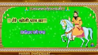 mohan baba bhajan