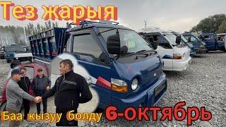 ПОРТЕР 1ТЕЗ ЖАРЫЯ6-октябрь