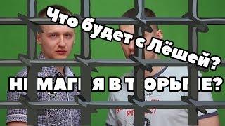 Обыск у НЕМАГИИ! Тиньков Немагия мнение со стороны!