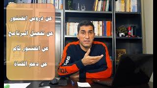 على هامش اوتوديسك انفنتور (5): عن الدروس وتفعيل البرنامج وانفنتور كام.