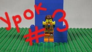 Урок 3 по лего анимации - Учимся прыгать / Jumps in lego stopmotion