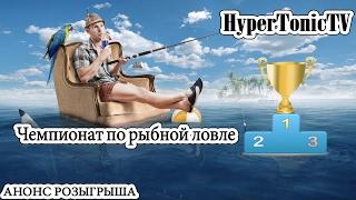 Fishing Planet турнир на трофейного желтого окуня