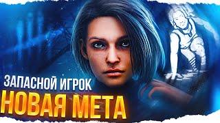 НОВАЯ МЕТА для КРЮКОПИЛОВ в Dead By Daylight/ДБД