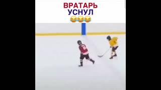 ШОК!! Вратарь уснул по время матча