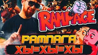 КУМАН ДЕЛАЕТ РАМПАГУ И РАЗВАЛИВАЕТ ПОТНЫХ ЗАДРОВ! ЛУЧШЕЕ С COOMAN!