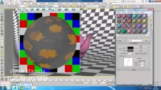 Уроки 3d Max. Mix в Reflect и glossiness 3d max. Шпаргалка ч.12. Проект Ильи Изотова.