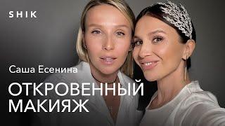 САША ЕСЕНИНА| ТОП СВАДЕБНЫЙ СТИЛИСТ| ПРО МОТИВАЦИЮ И КОНКУРЕНЦИЮ