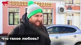 За кулисами чувств: праздник любви глазами жителей Владивостока