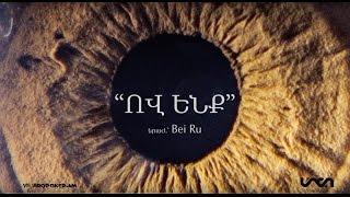 Միշո - ով ենք || Misho - ovenq /lyric video/