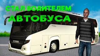 СКОЛЬКО ПОЛУЧАЕТ ВОДИТЕЛЬ АВТОБУСА НА МТА ПРОВИНЦИИ? САМАЯ ЛУЧШАЯ РАБОТА ДЛЯ НОВИЧКОВ