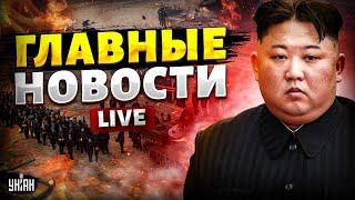 Ким впарил бракованных солдат! ВСУ накостыляли "Ахмату". Челябинск взорвался | Новости 24/7 LIVE