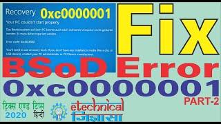 Blue Screen Error | error code 0xc0000001 | How to Fix Error Code 0xc0000001 in Windows - Part 2