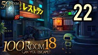 Can You Escape The 100 Room 18 Level 22 Walkthrough