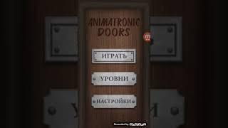 Прохождение игры 100 дверей  Аниматроников