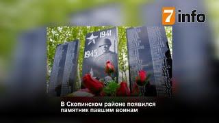 Обзор новостей Рязани за 21 мая