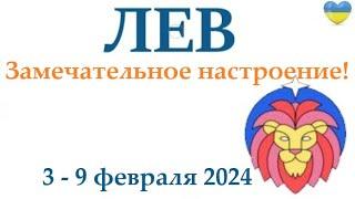 ЛЕВ  3-9 февраля 2025 таро гороскоп на неделю/ прогноз/ круглая колода таро,5 карт + совет