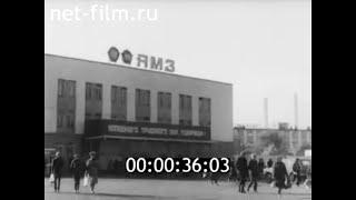 1984г. Ярославль. моторный завод. цех 12-цилиндровых двигателей