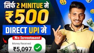  2025 BEST EARNING APP || EARN DAILY FREE PAYTM CASH WITHOUT INVESTMENT || EARN MONEY ONLINE