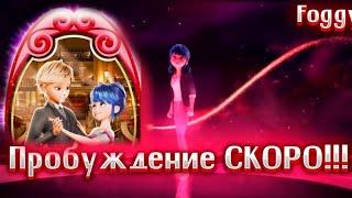 ДАТА ВЫХОДА ПРОБУЖДЕНИЕ! (feat. Saliriz)