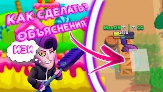 как проходить сквозь стены за Мортиса обучение | обучение багом за Мортиса | BRAWL STARS