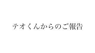 スカイピーステオくん活動休止のお知らせ