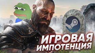 Как справиться с игровой импотенцией?