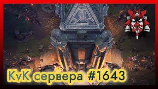 Долгожданная победа на квк! Сервер #1643. 1nsider