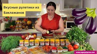 Как приготовить баклажаны. Любимый Рецепт баклажанов