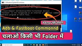 Fix Fastboot is not recognized as an internal  or External commond | Fix adb is not recognized probl