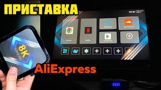 ПРИСТАВКА ДЛЯ ТЕЛЕВІЗОРА З AliExpress | DQ08 RK3528 Smart TV Box Android 13