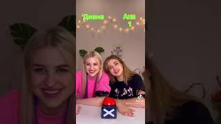 Аня Покров и Диана Астер | СВЕТОФОР ПЕСЕН | Dream Team House | Pokrov | #TikTok